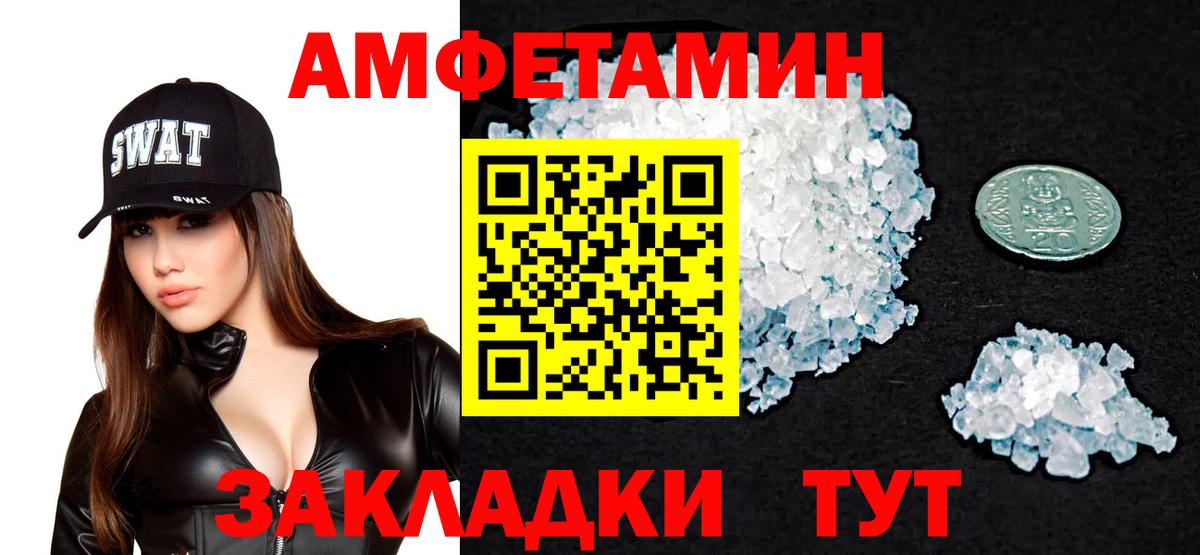 АМФЕТАМИН 98% Истра