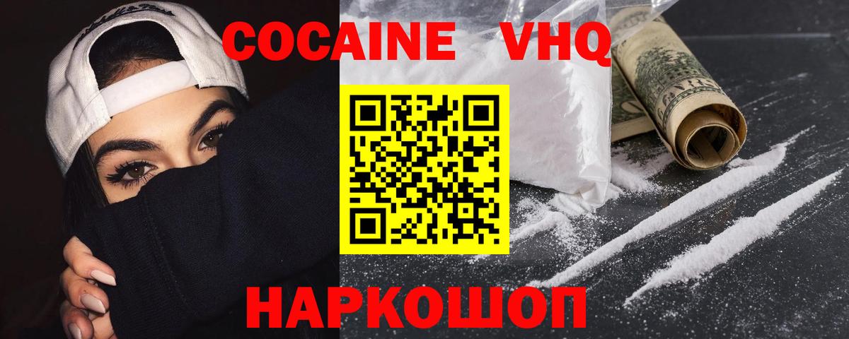 COCAIN Боливия  КОКАИН 97%  Истра  Вход с VPN 