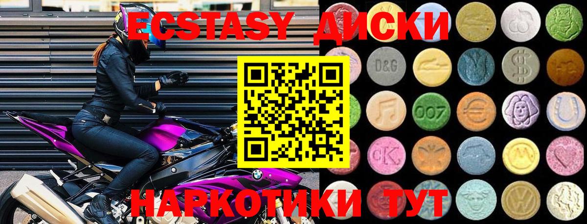 ЭКСТАЗИ  Вход с VPN  Ecstasy XTC  Истра  Экстази TESLA 