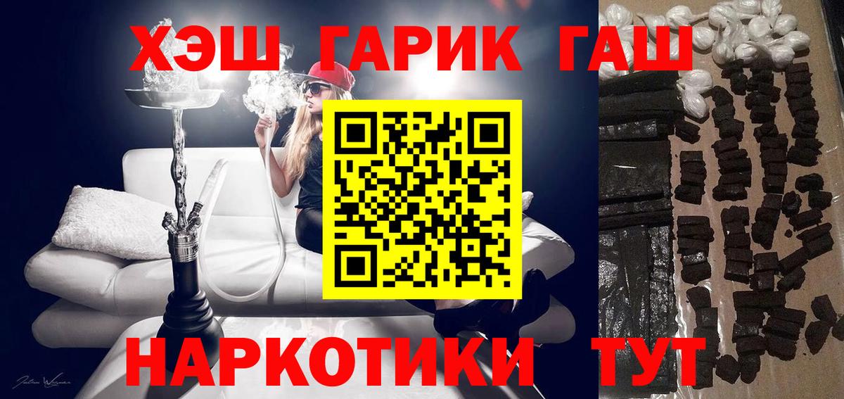 ГАШ Premium  ГАШИШ хэш  магазин    ГАШ  Истра  Вход с VPN 
