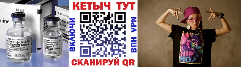 дарнет шоп  Истра  КЕТАМИН VHQ 