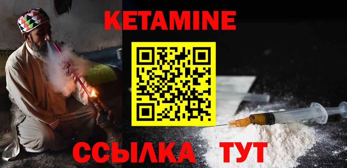 Истра  Кетамин VHQ  Вход с VPN 