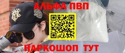 ALPHA PVP Ковров