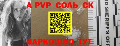 ALPHA PVP Ковров