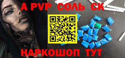 ALPHA PVP Ковров