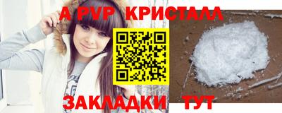 ALPHA PVP Ковров