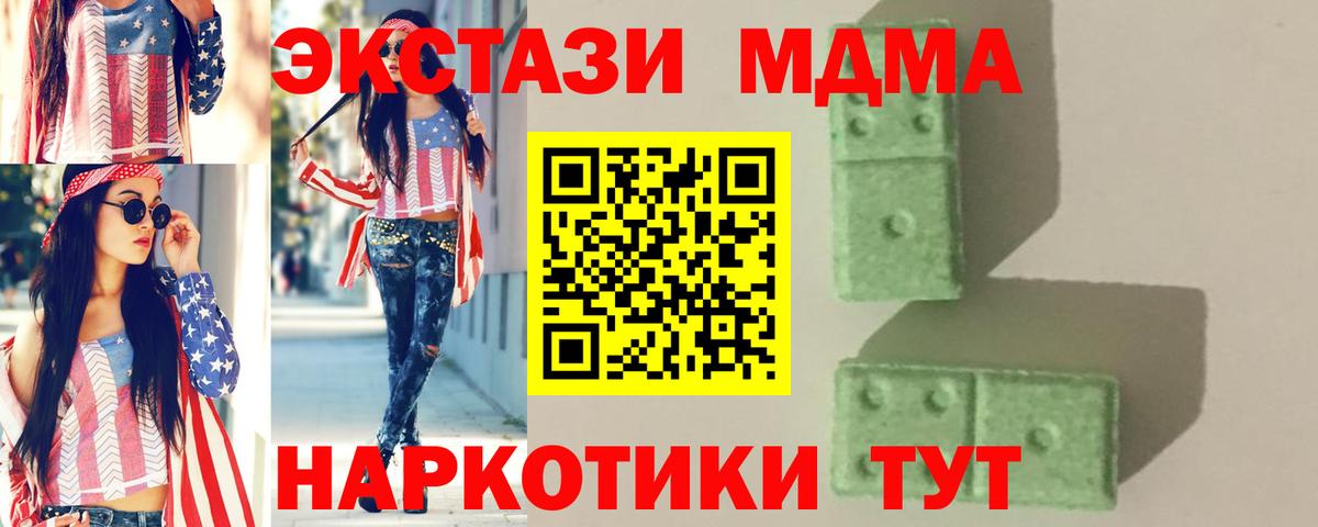 Истра  MDMA VHQ  МДМА  МДМА кристаллы  Вход с VPN 