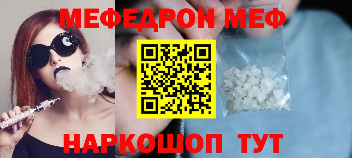 Истра  Меф mephedrone  Вход с VPN  Меф  Меф кристаллы 