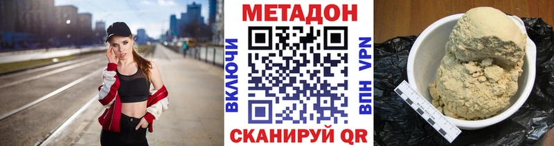 Метадон methadone  Истра 