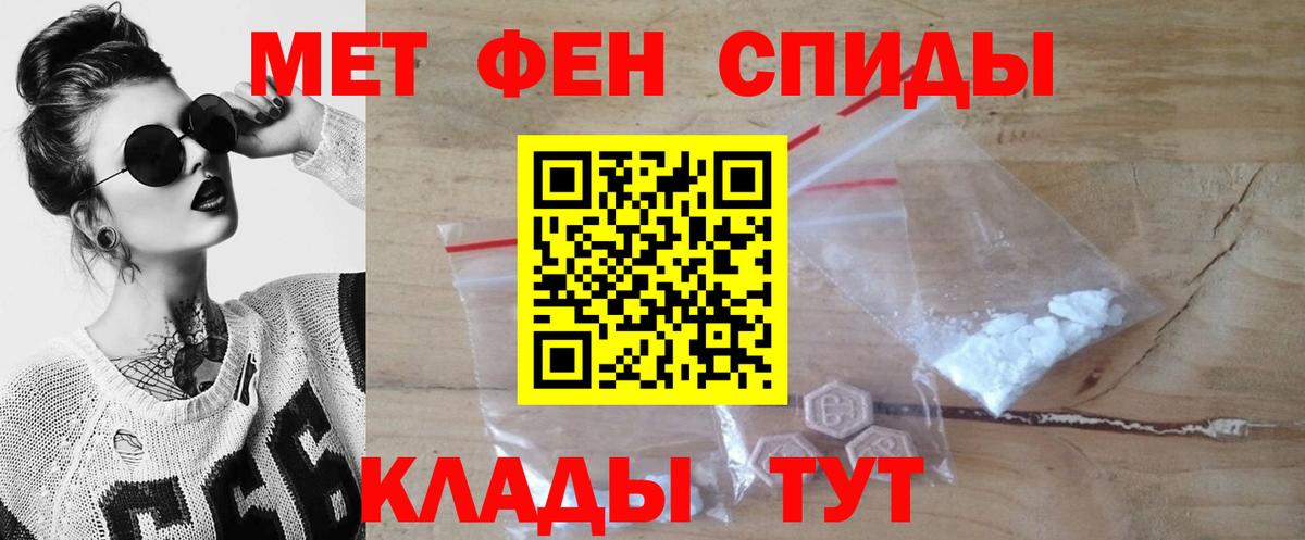 Первитин Декстрометамфетамин 99.9%  Вход с VPN  Истра 
